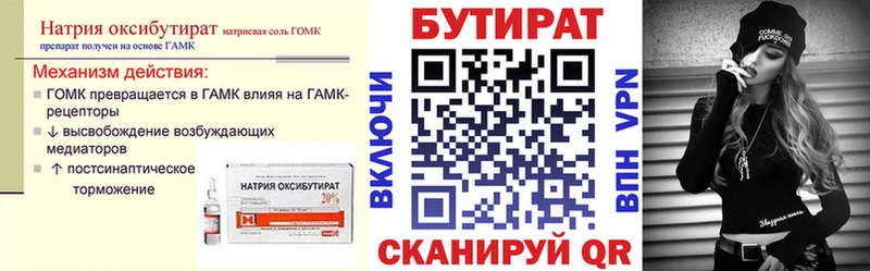БУТИРАТ жидкий экстази  Сатка 