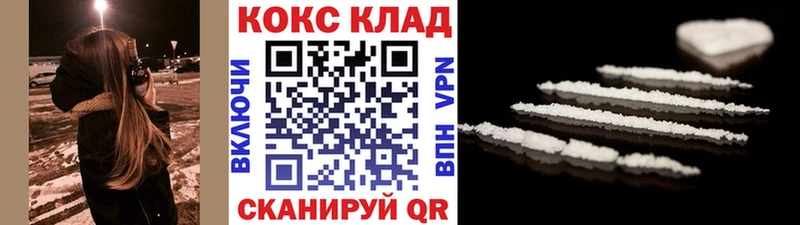 КОКАИН Перу  МЕГА tor  Сатка  купить  