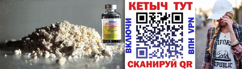 Кетамин ketamine  Сатка 