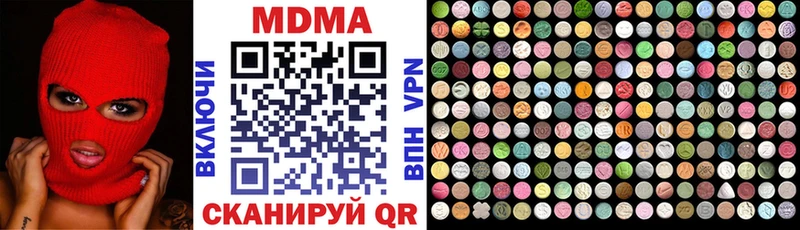 МДМА кристаллы  hydra   Сатка 