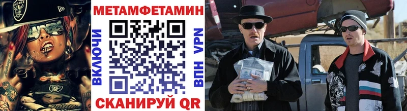 Метамфетамин мет  Сатка 